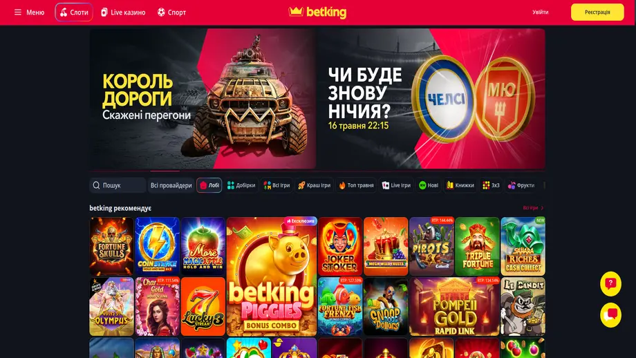 betking казино