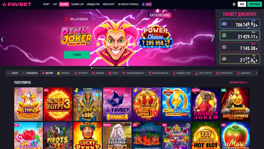 favbet казино