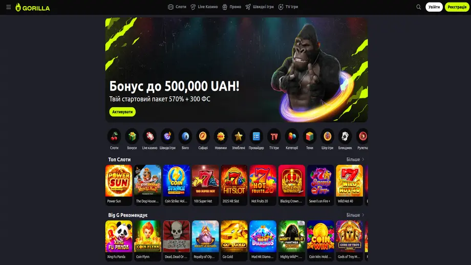 gorilla казино
